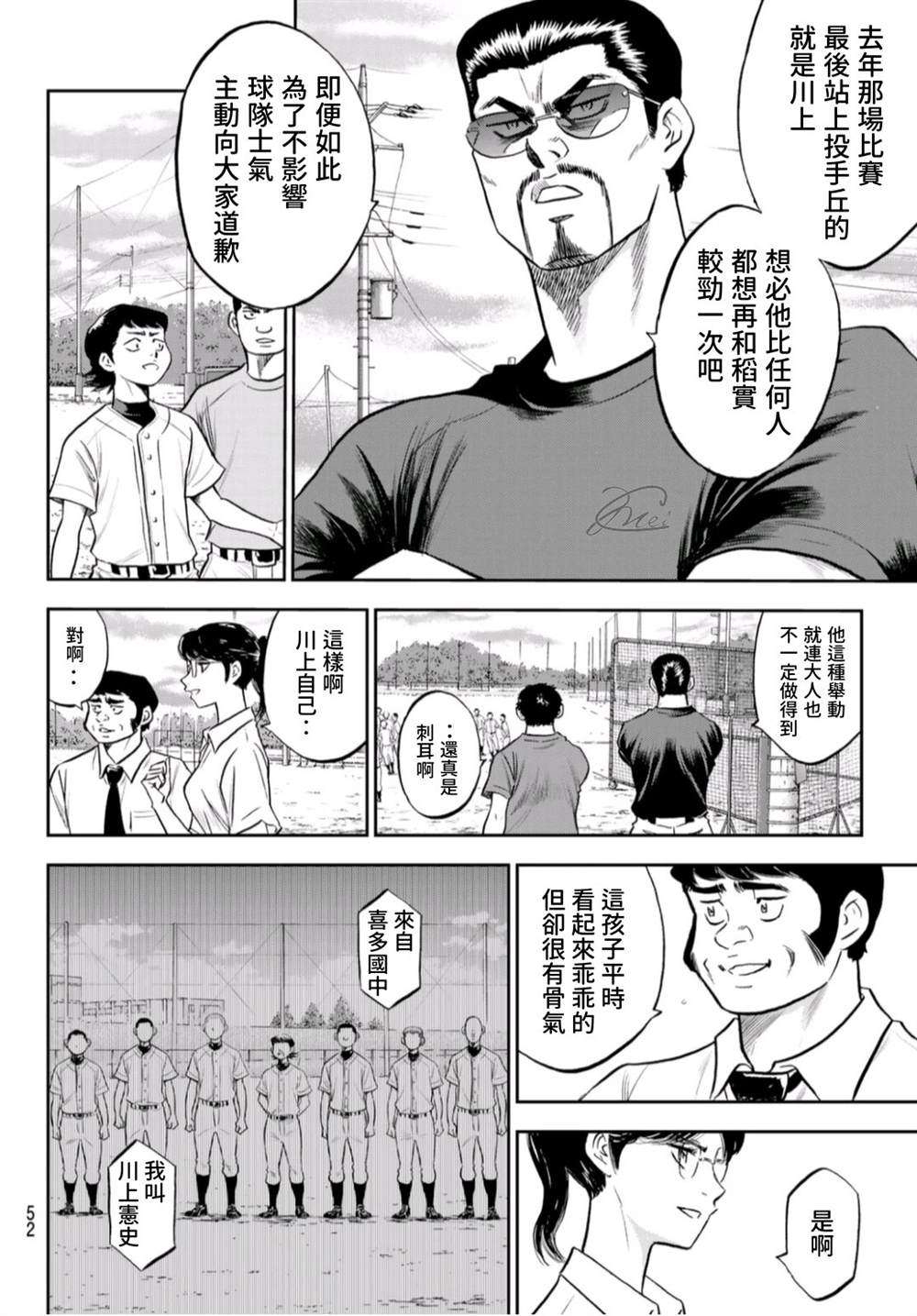 第二季第260话 那一天11