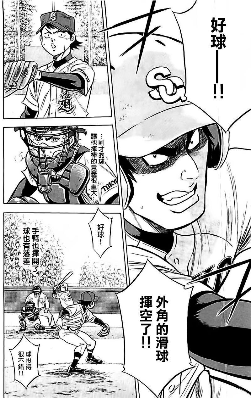 第348话17