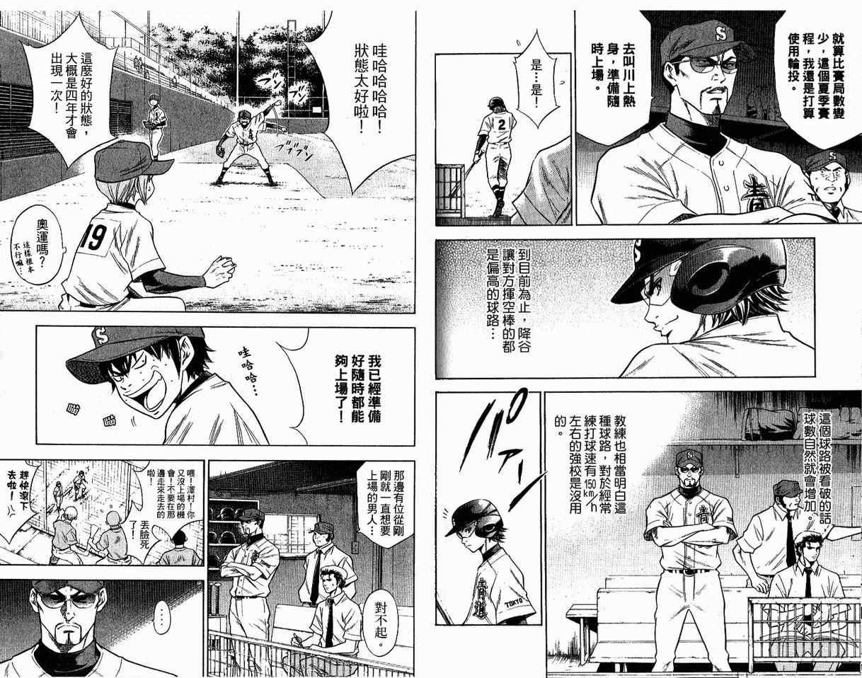 第8卷85