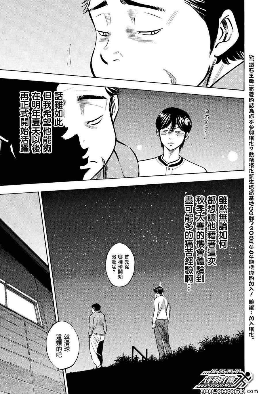 第317话6