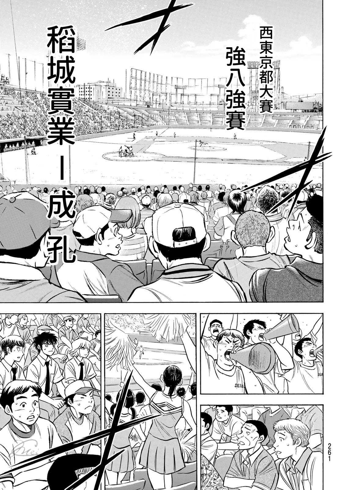 第2部199话 我们的明天16