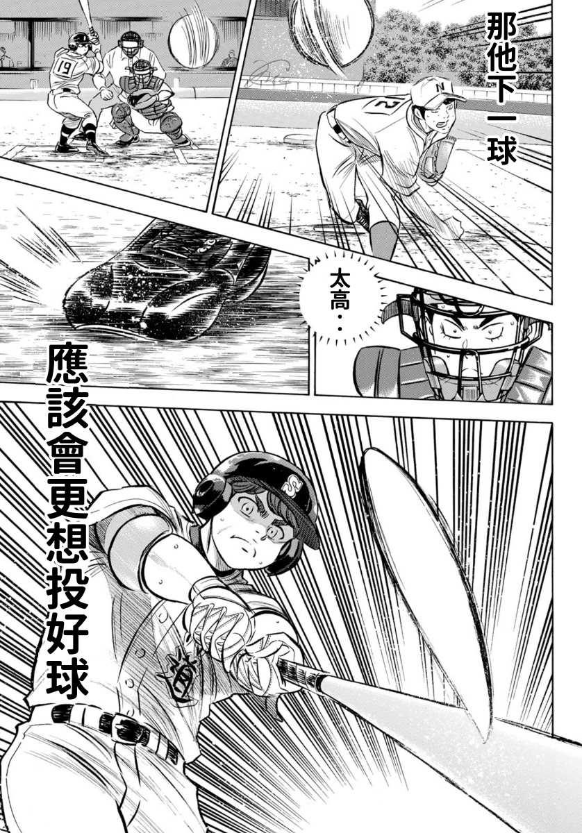 第2部196话 不是还在吗16