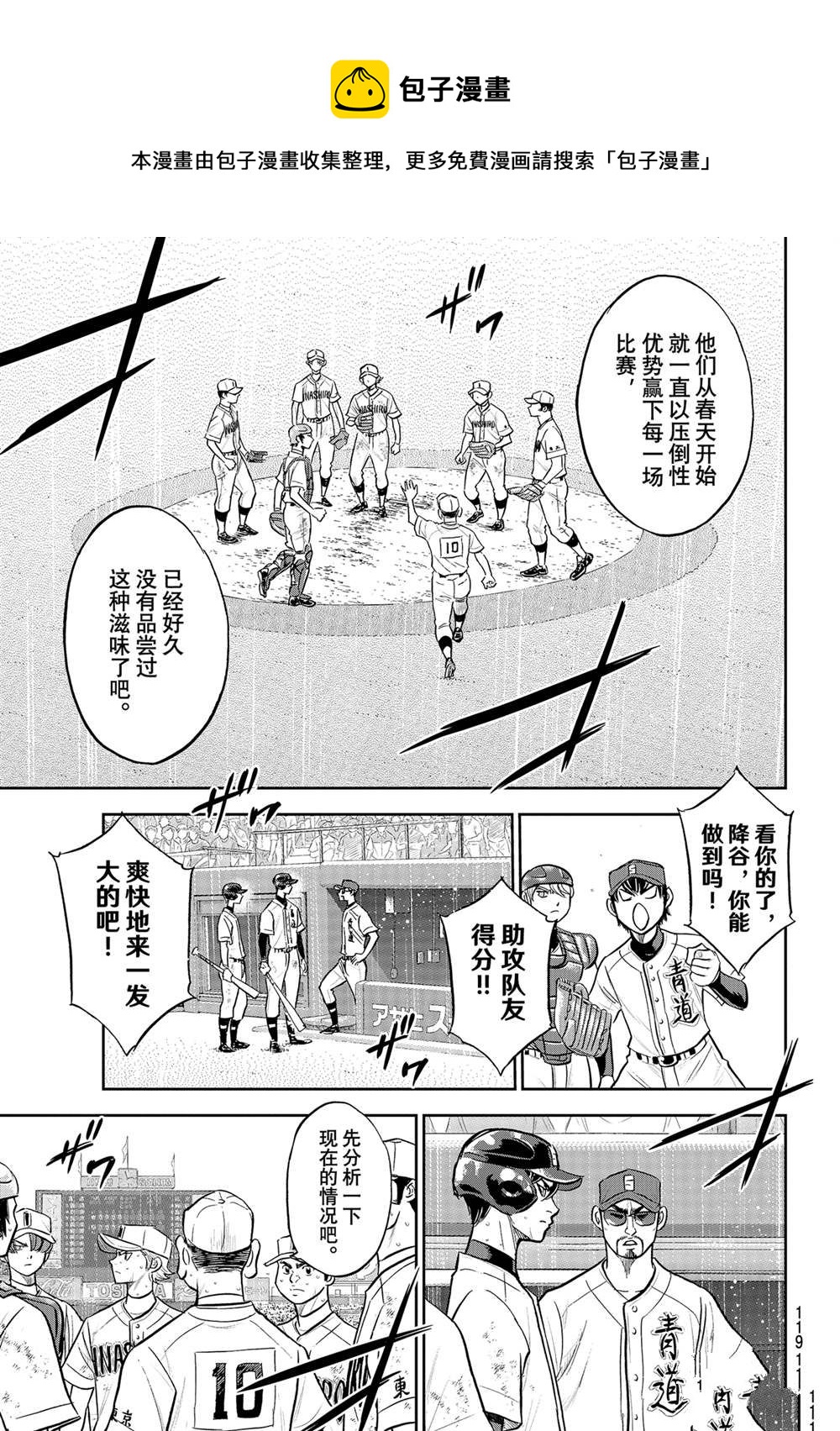 第二季第283话12