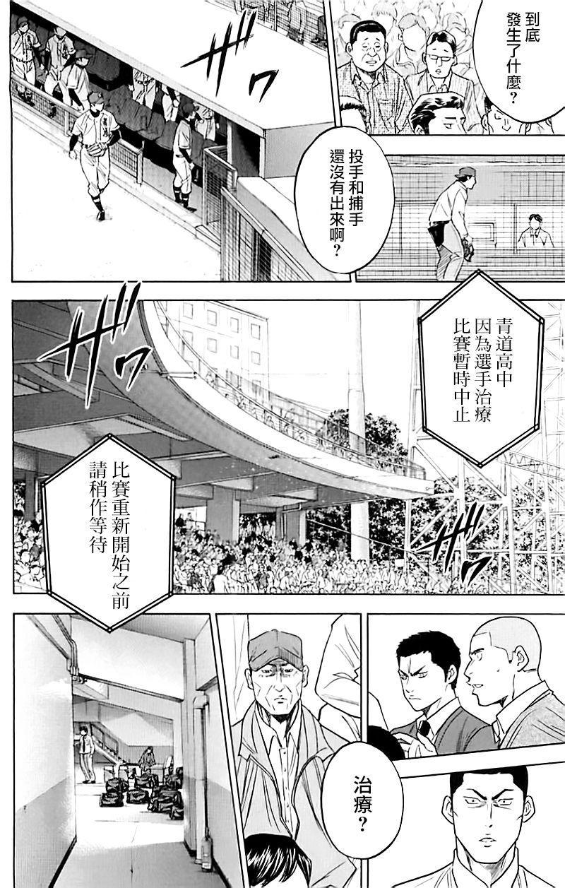 第337话11