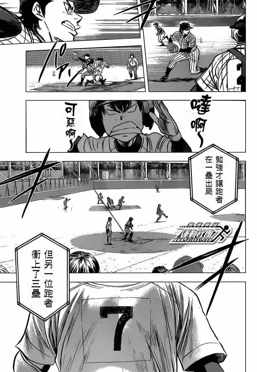 第399话12