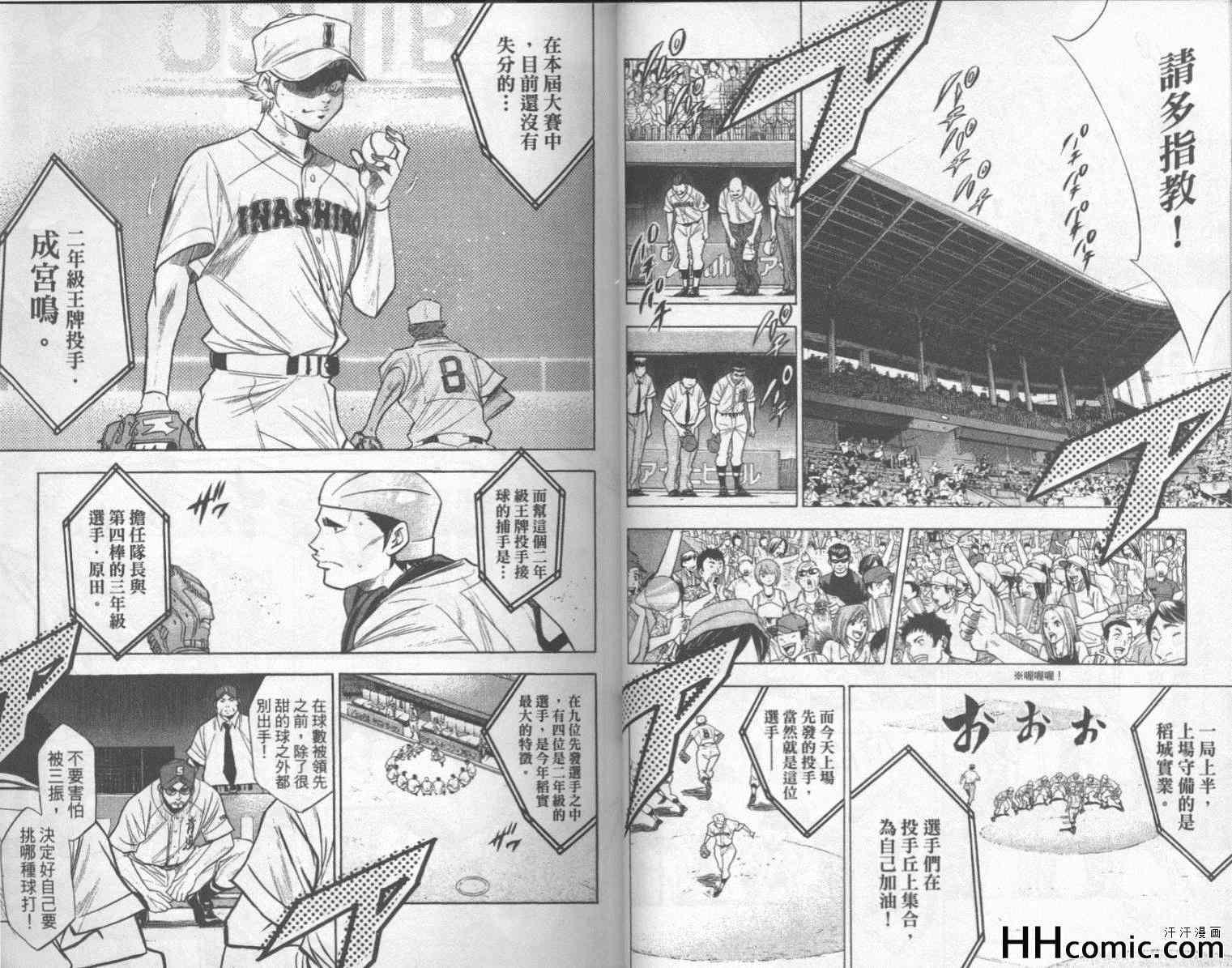 第18卷24