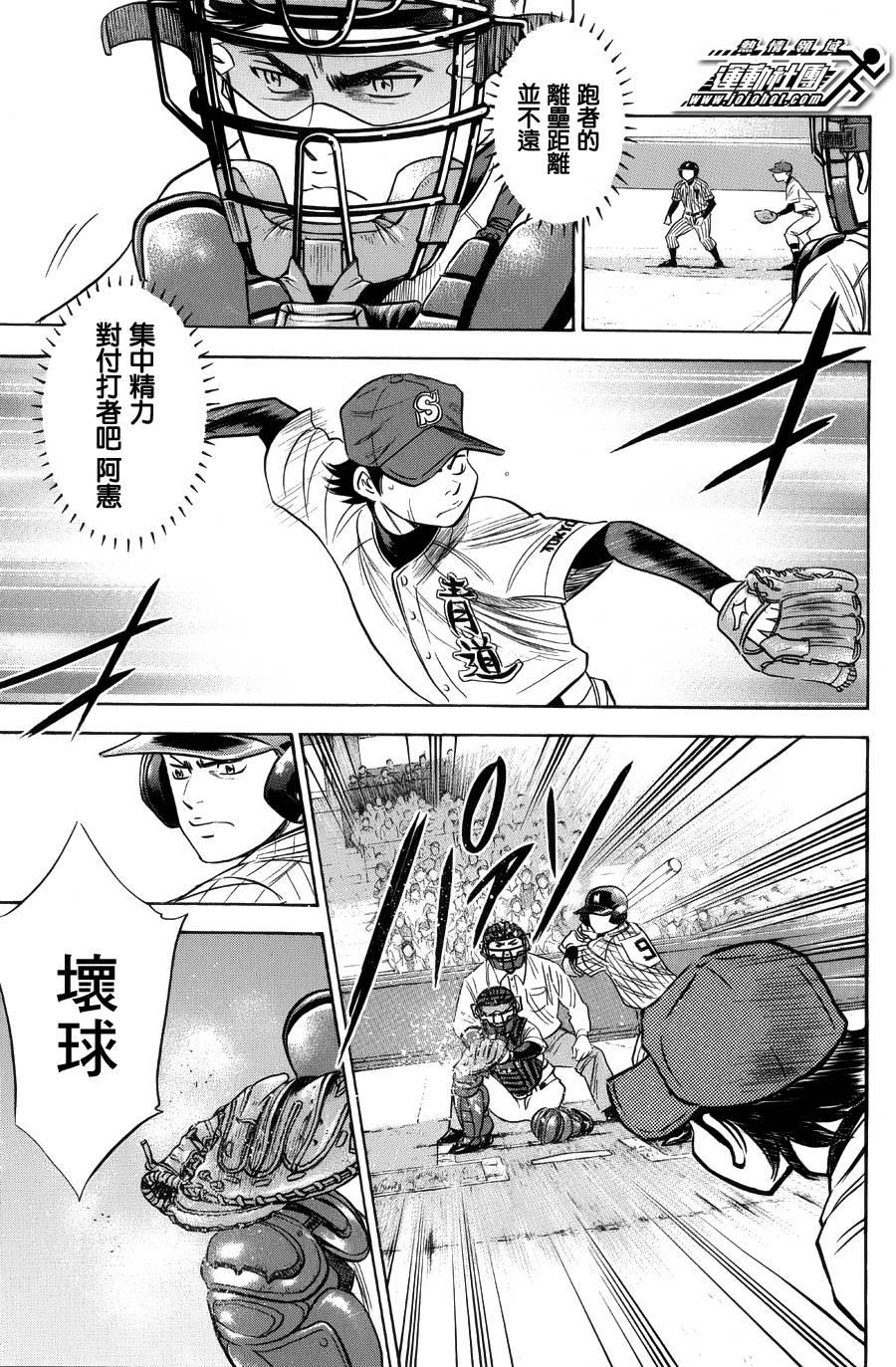 第381话7