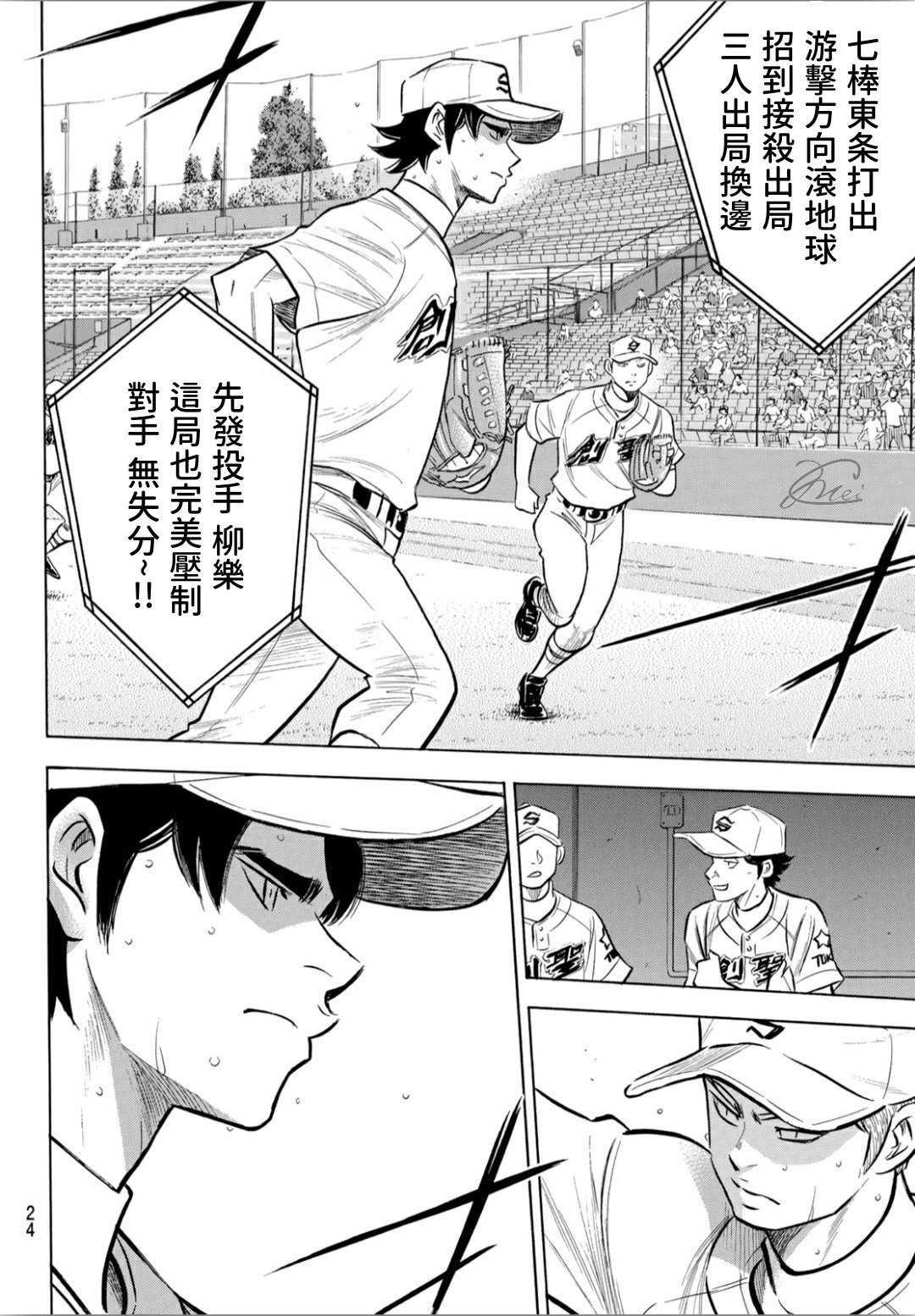 钻石王牌207 强音6