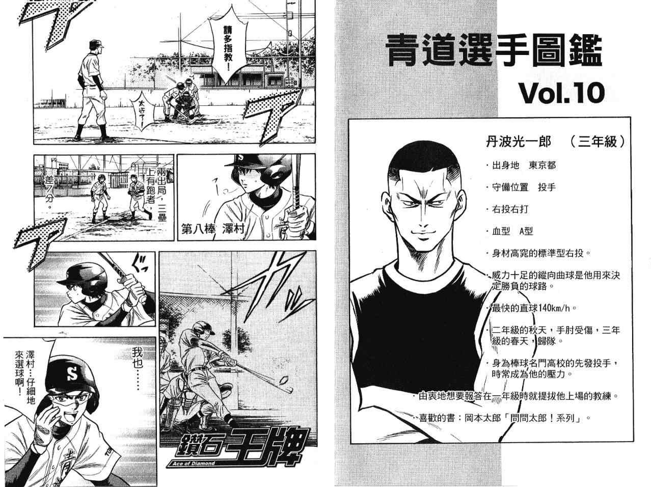 第7卷35