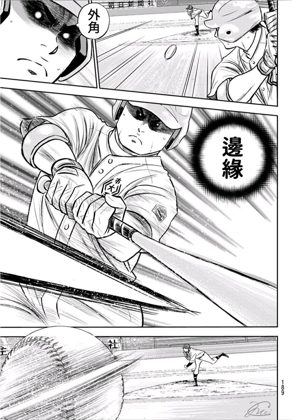 第2部234话 王牌的理念16