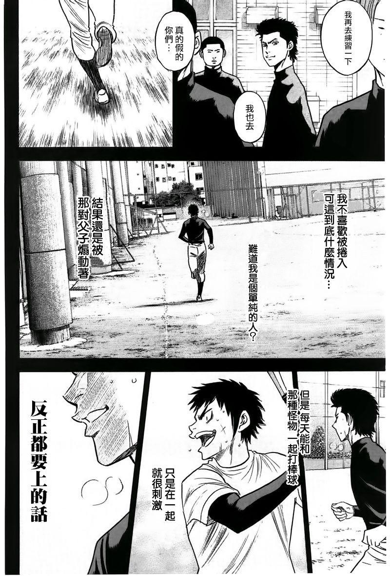 第360话7