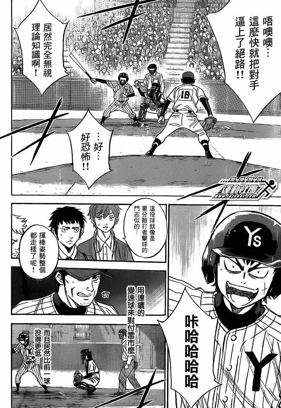 第396话13