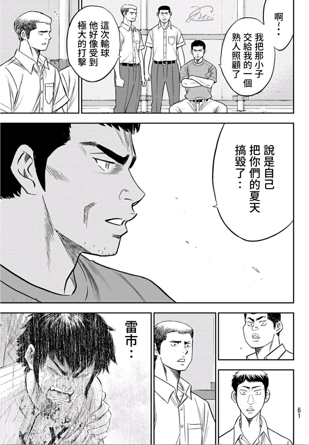 第2部233话 不错的局势2