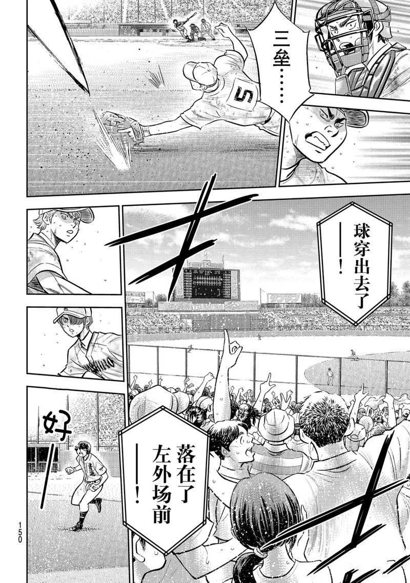第二季第297话5