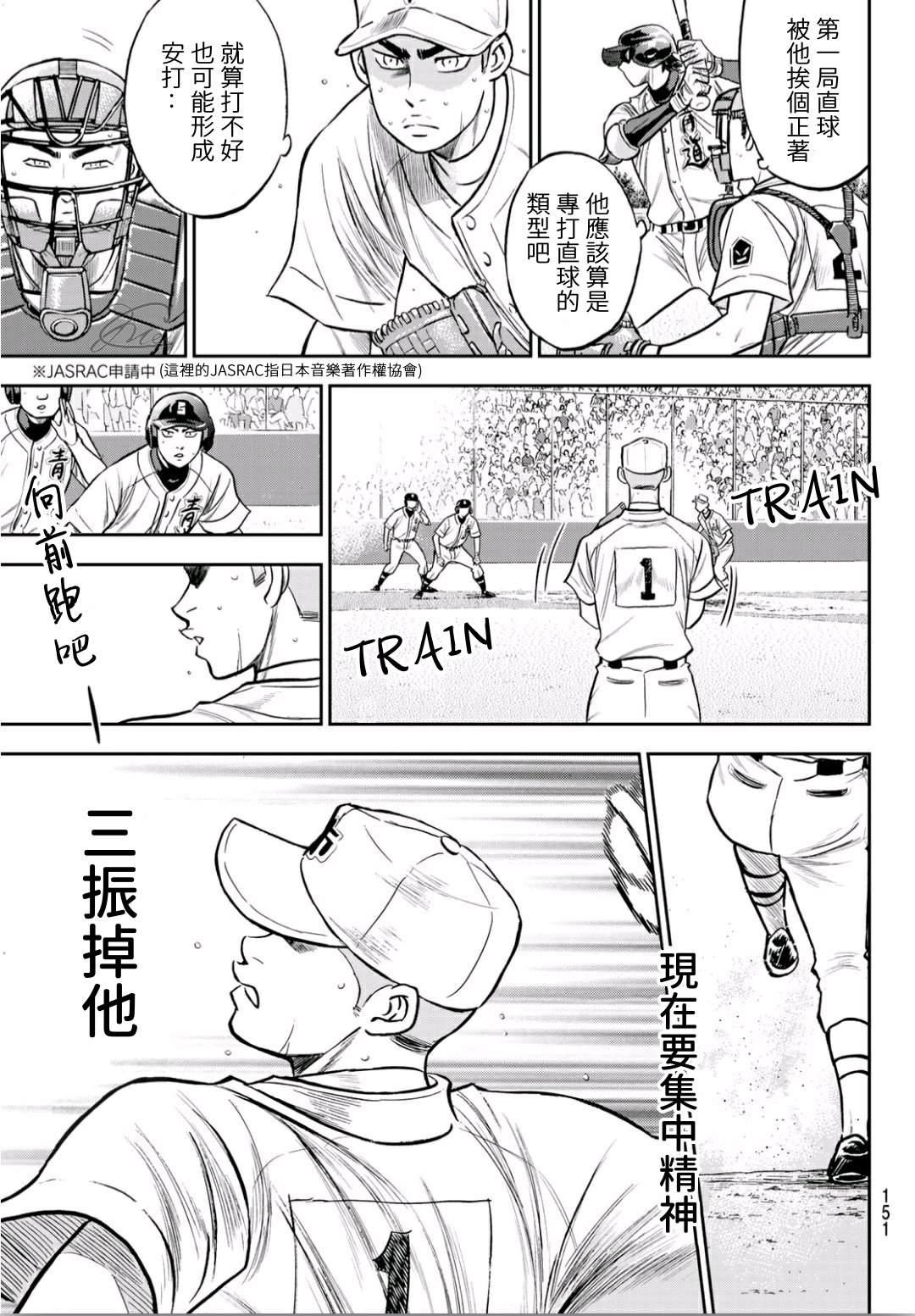 第2部232话 自己的风格2