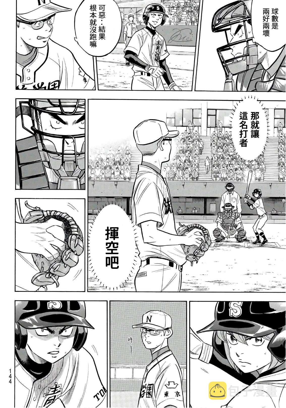 第2部191话 目的和手段15
