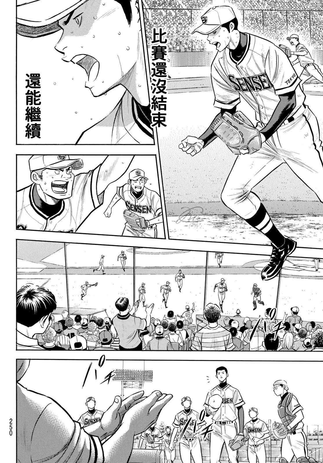 第2部202话 成长粮食9