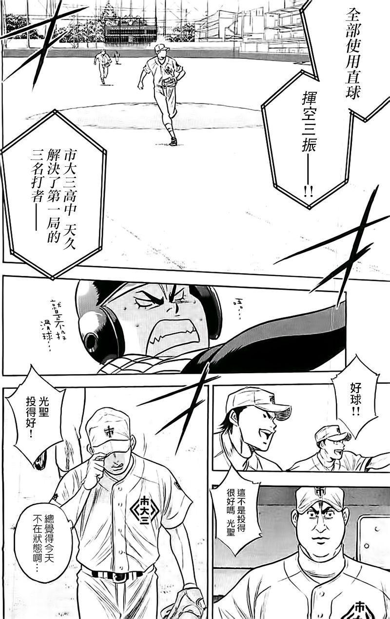 第353话7