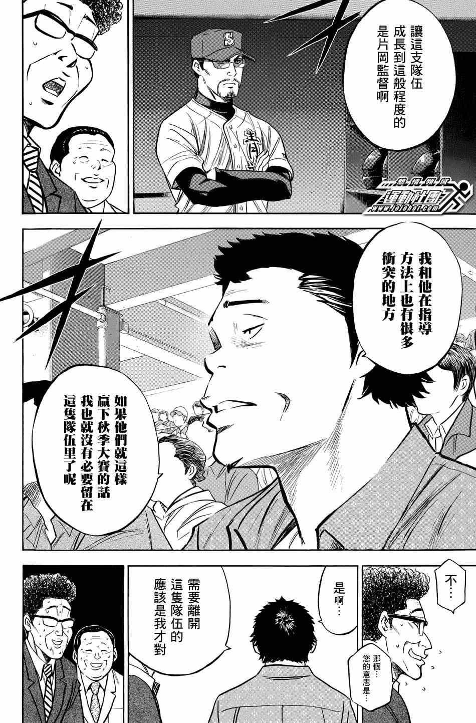 第331话11