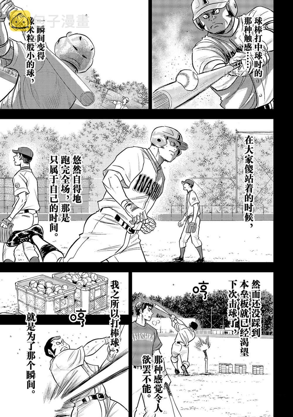 第二季第278话10