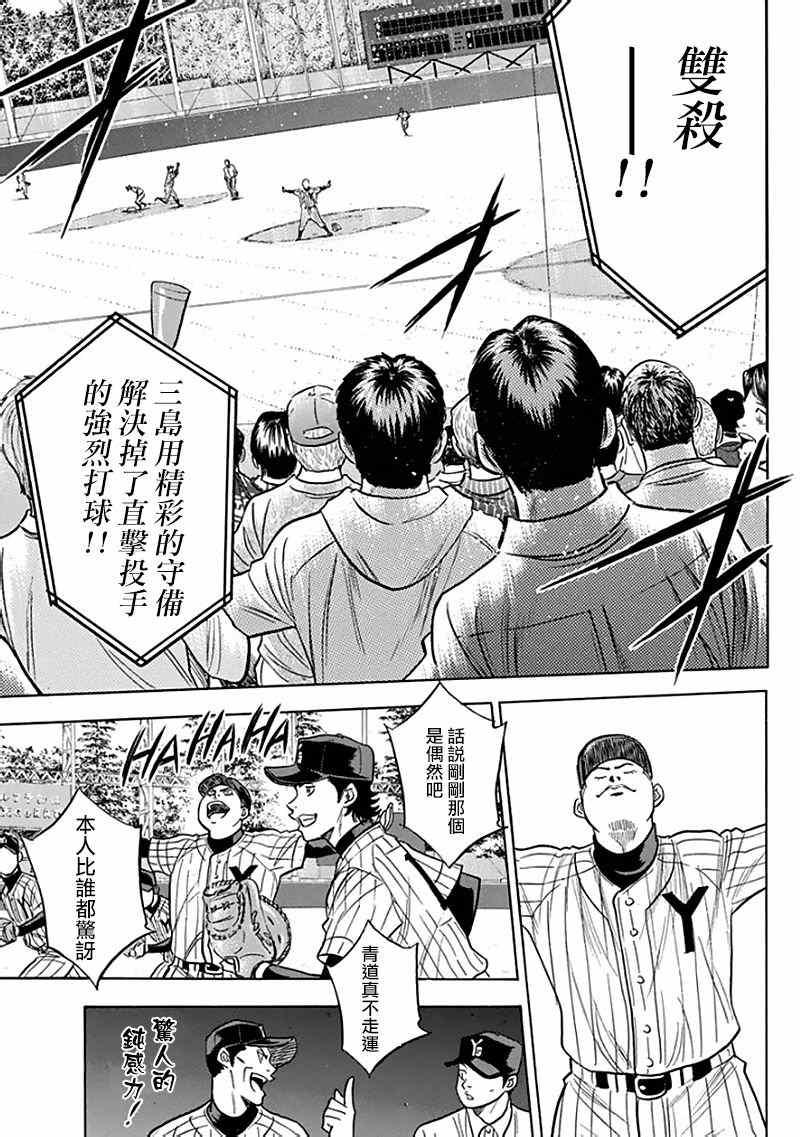 第371话12