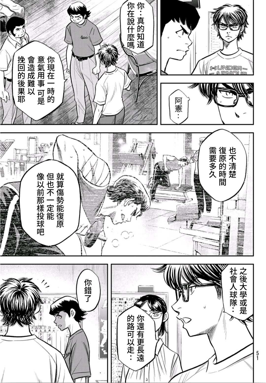 第2部222话 恳求10