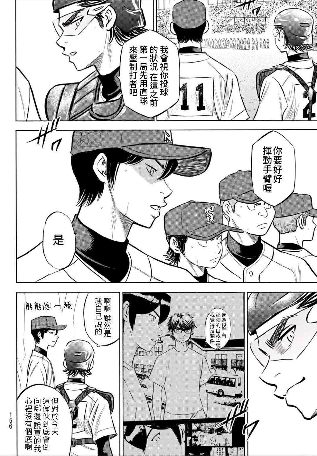 第2部204话 觉醒的7