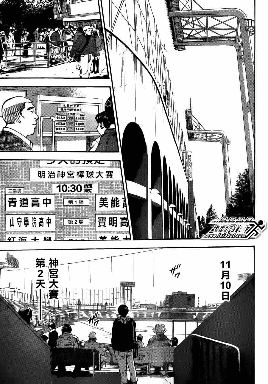 特别番外篇18