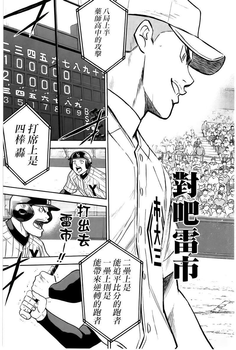 第358话17