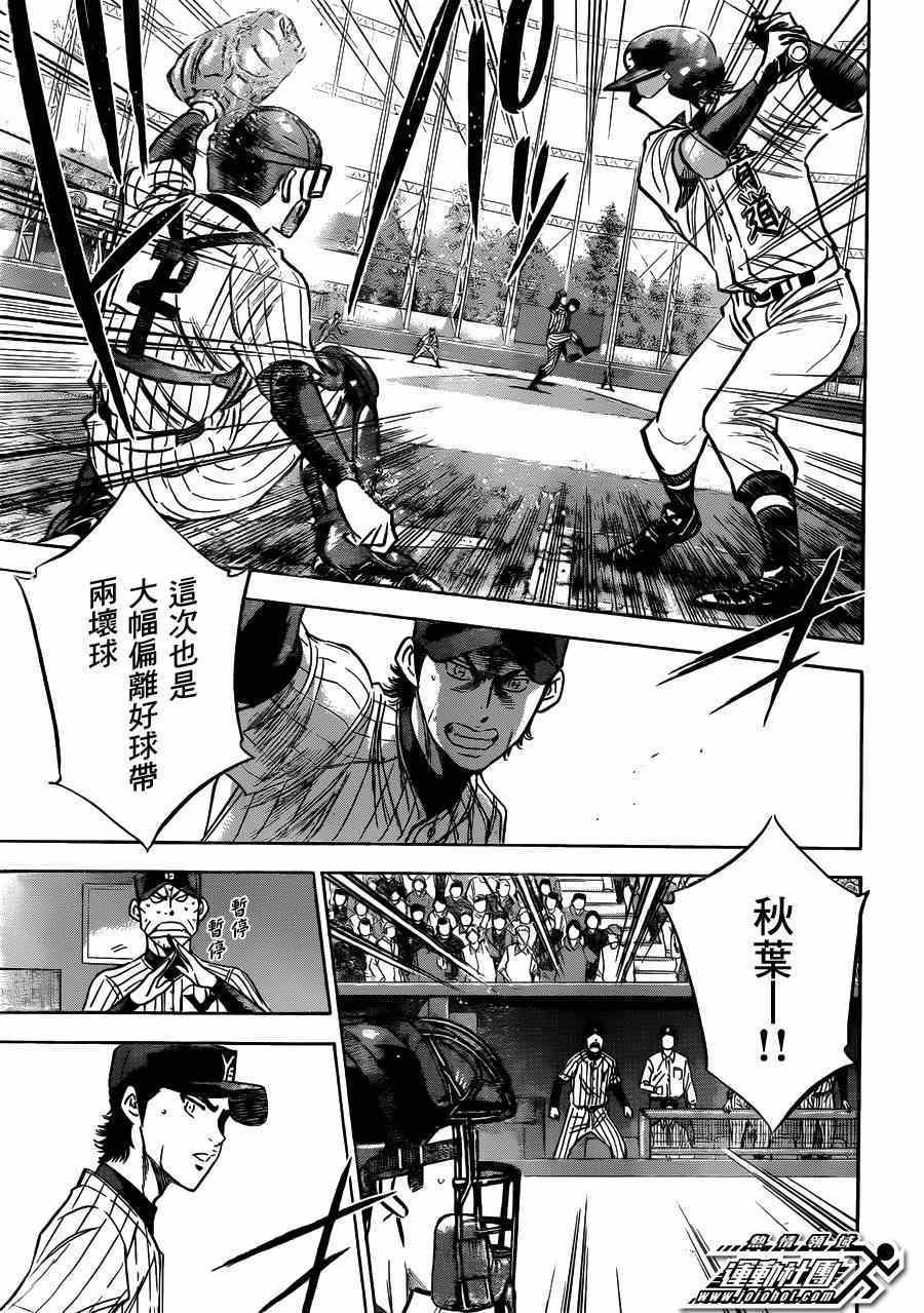 第404话6