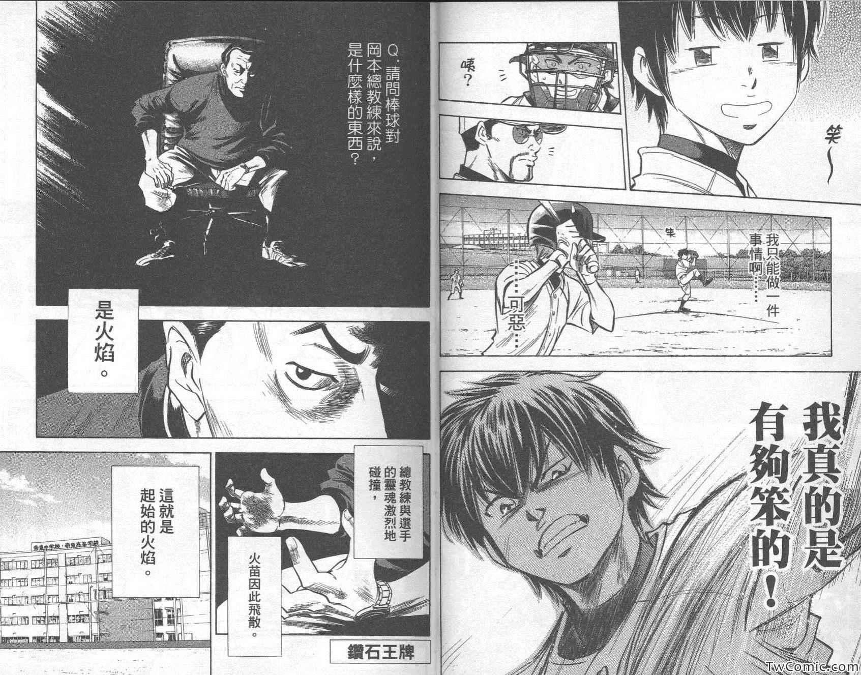 第28卷24