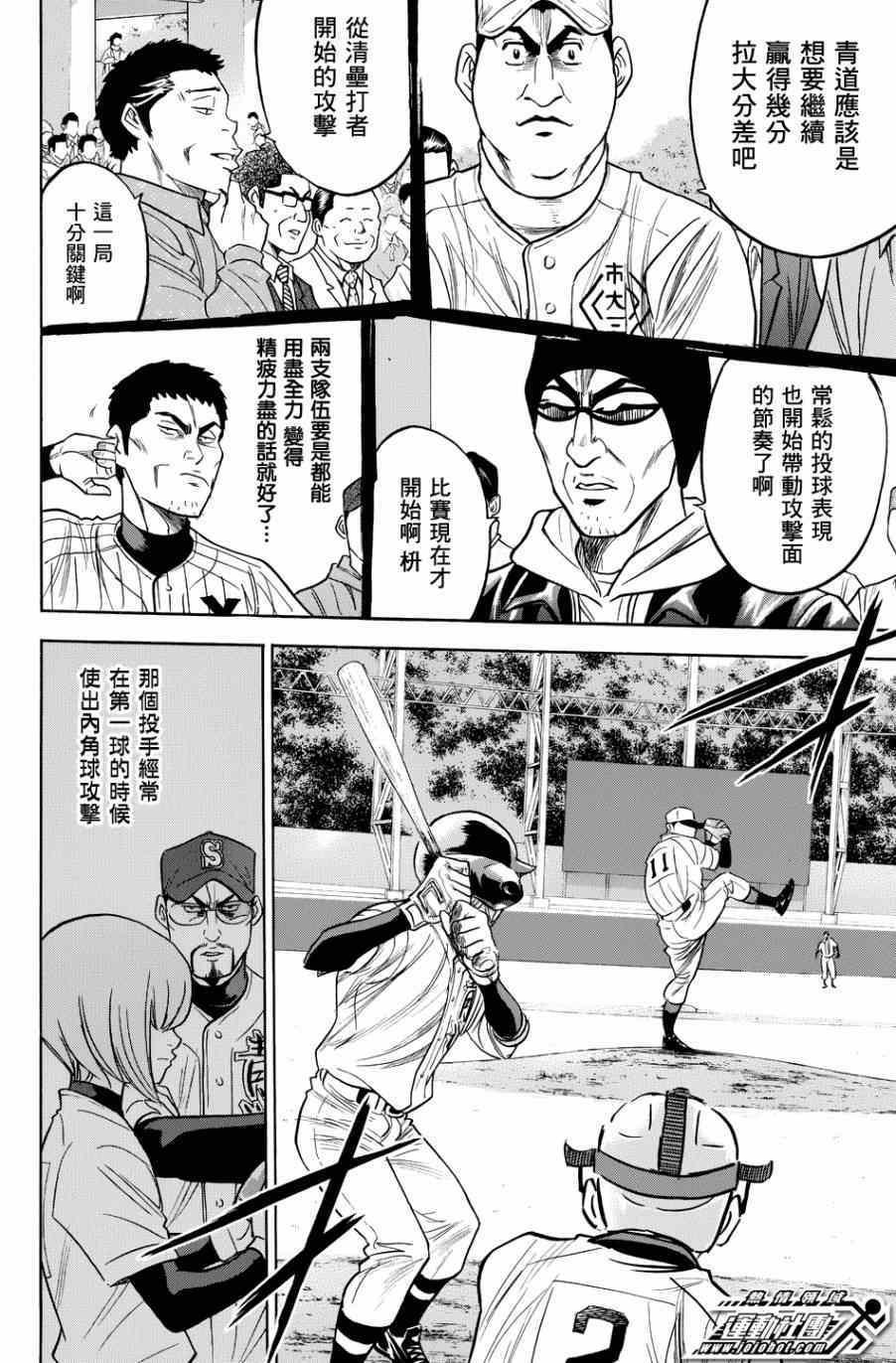 第335话14
