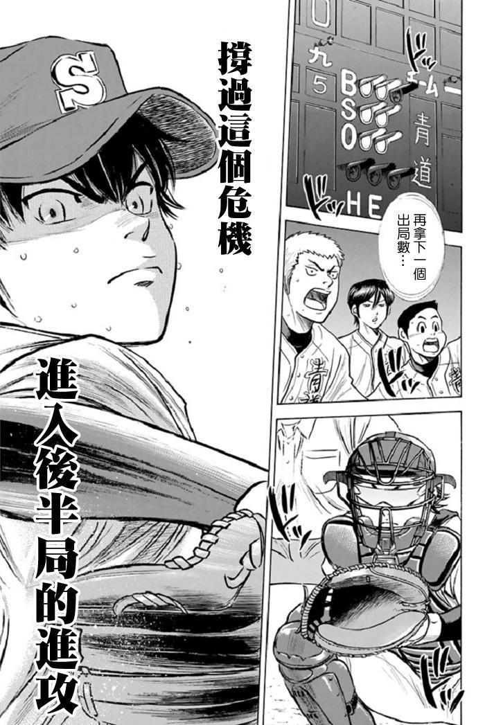 第346话6