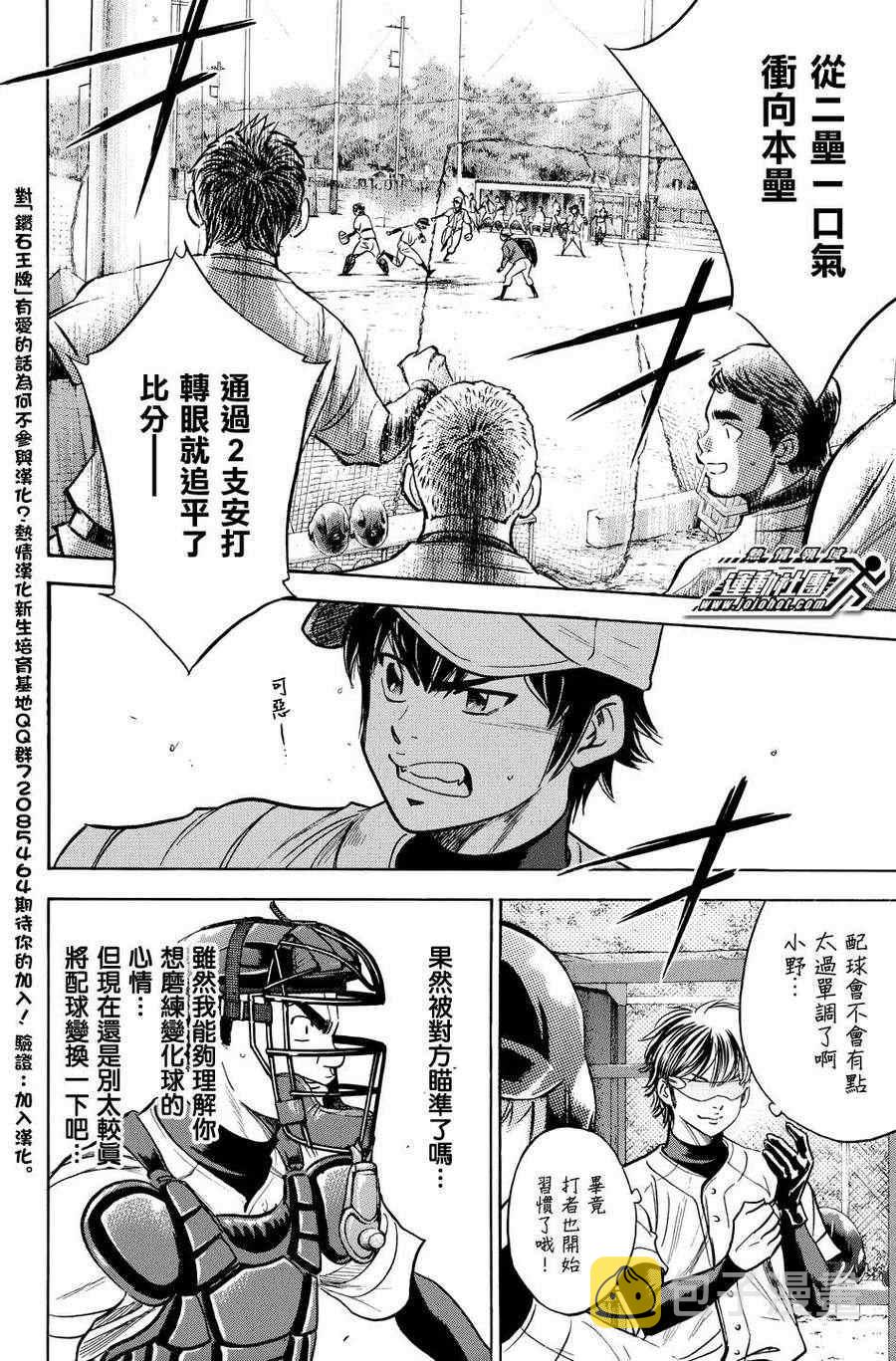 第322话17
