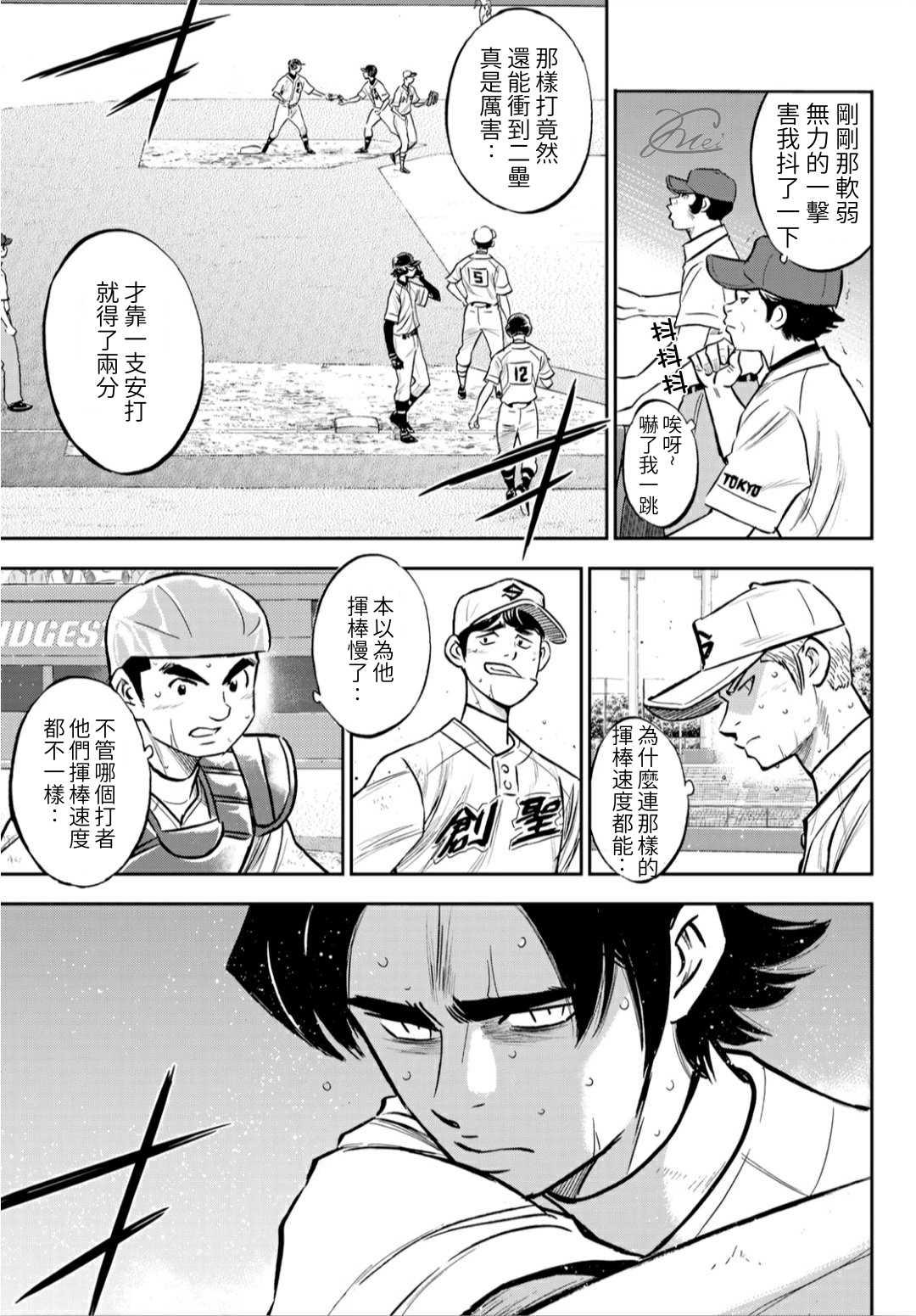 第2部215话 有备无患4