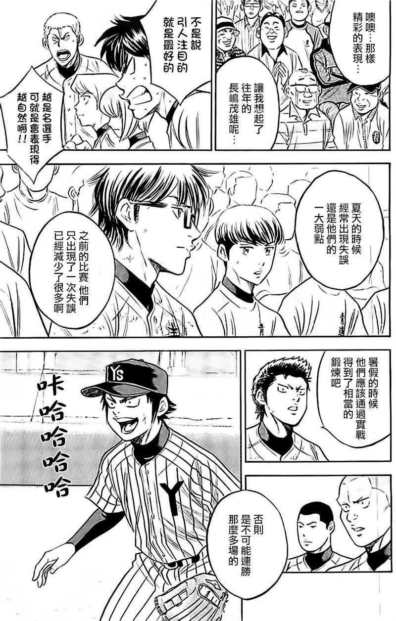 第353话12