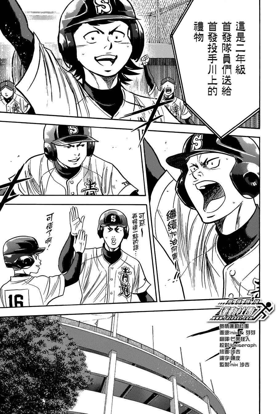 第374话18