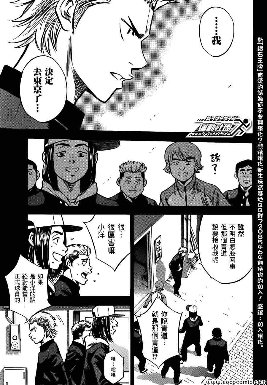 番外篇12