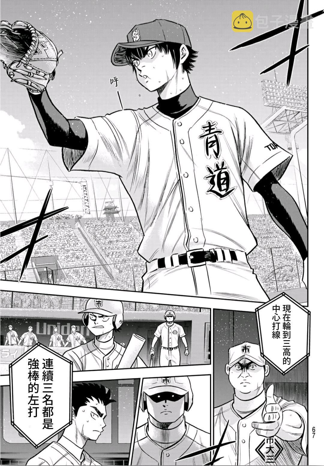 第2部233话 不错的局势8