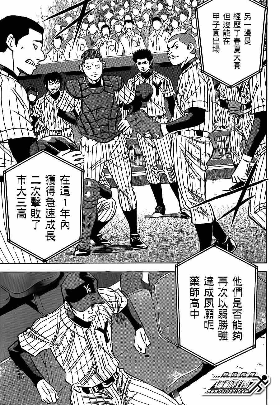 第401话4