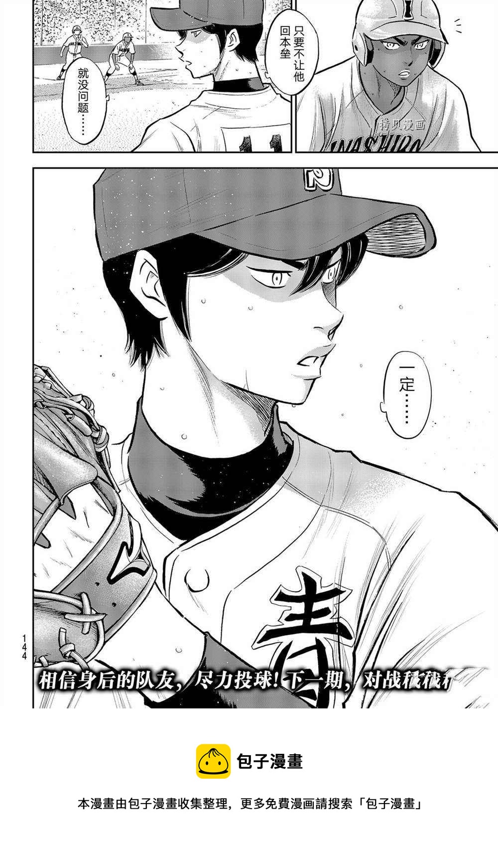第二季第266话19