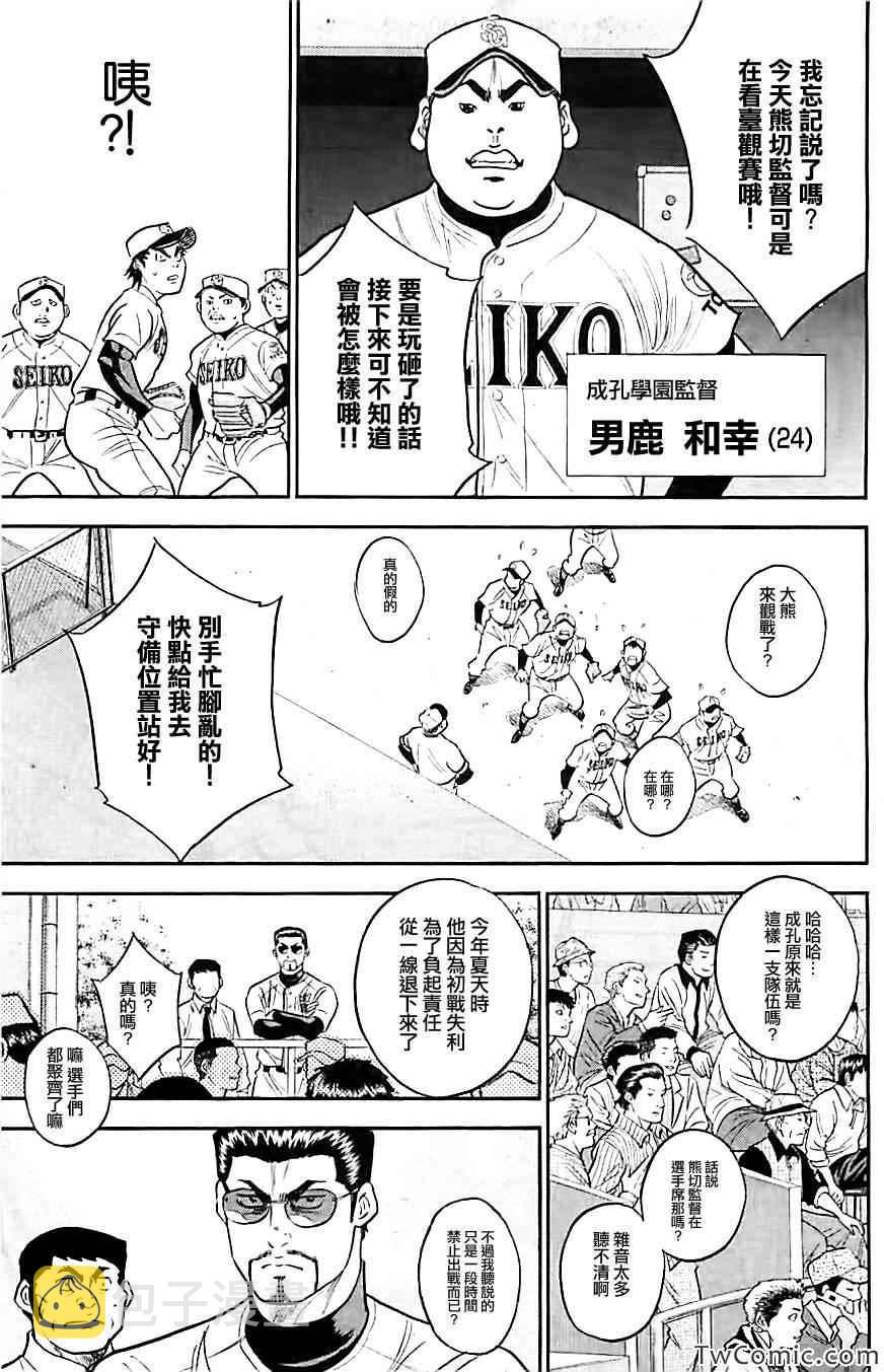 第313话11