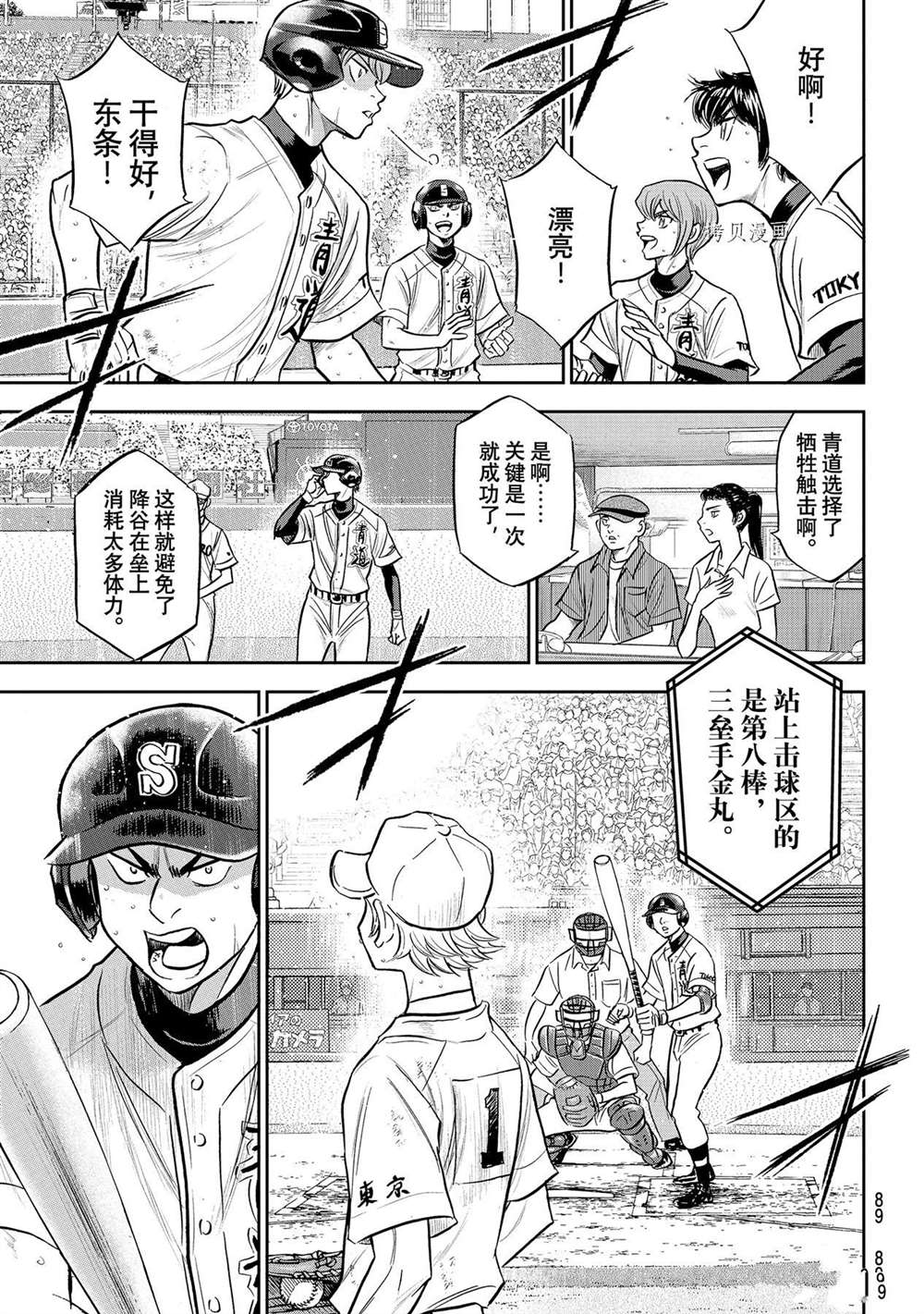 第二季第274话4
