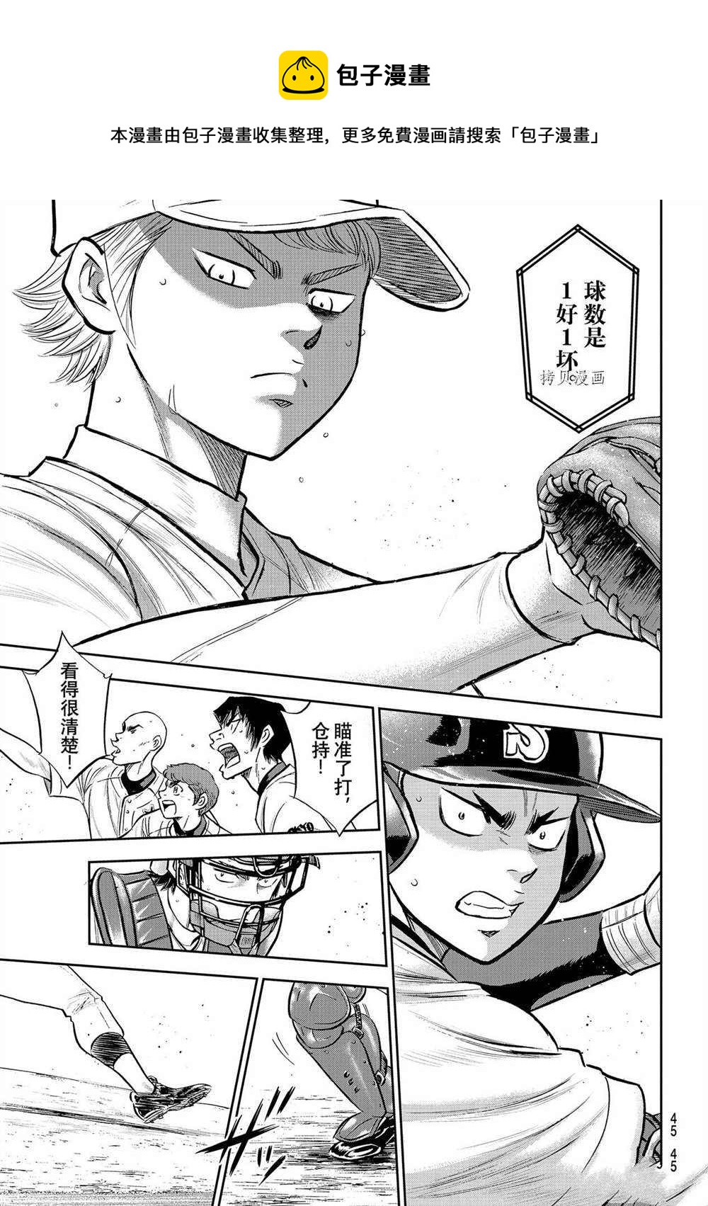 第二季第269话4