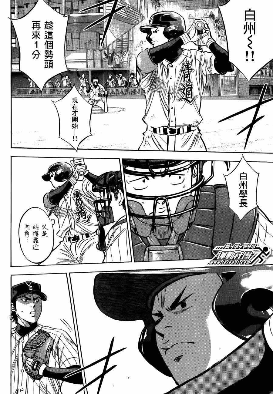 第407话9