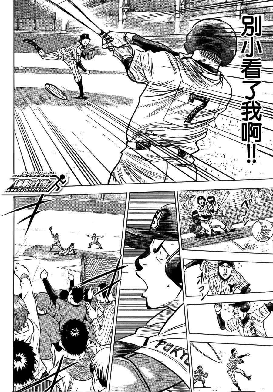 第393话9