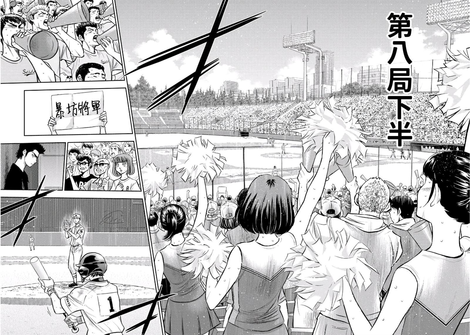 第2部245话 延续下去1