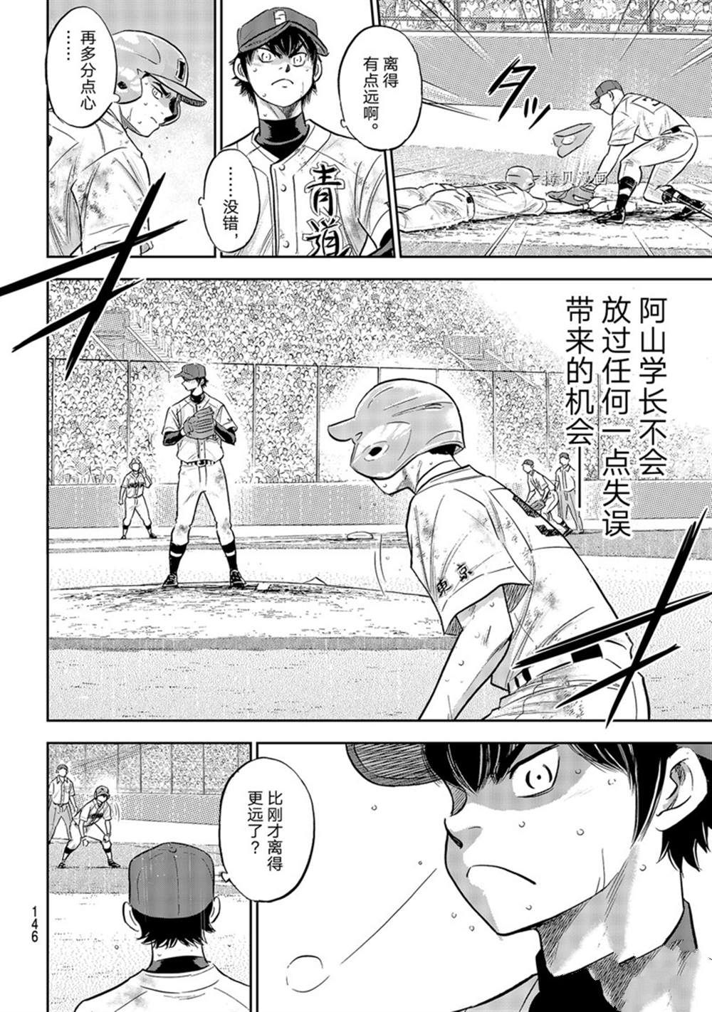 第二季第295话9