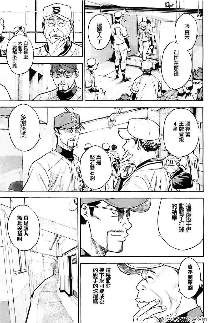 第312话15