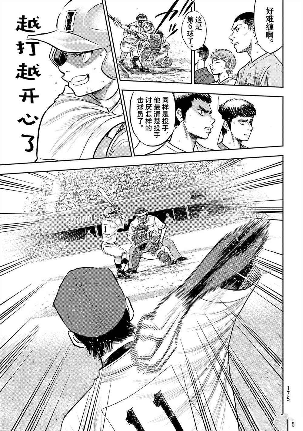 第二季第272话14